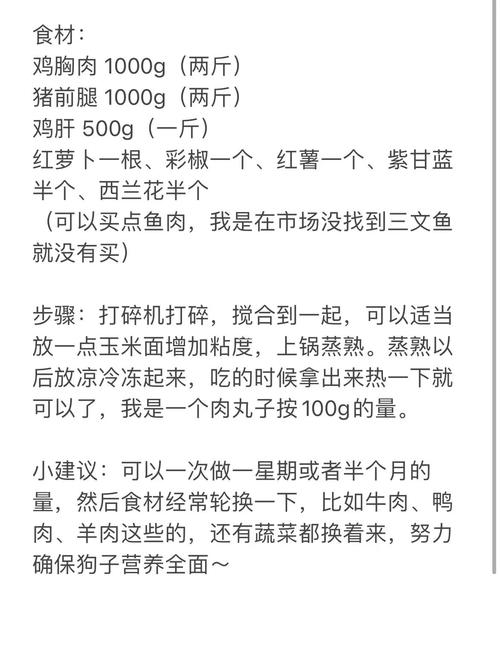 狗狗“挑食”,用这6个方法!