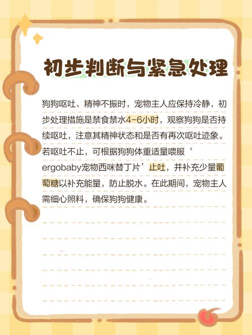 狗狗不吃东西,只喝水,老没精神,不爱动了