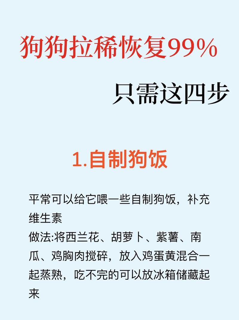 狗狗拉稀一般几天会好
