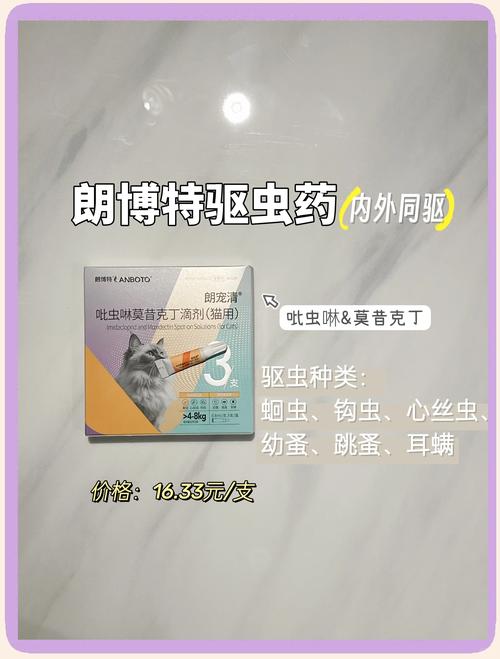 阿苯达唑片猫咪驱虫怎么吃
