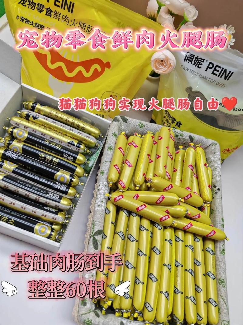 狗狗可以喂人吃的火腿肠吗