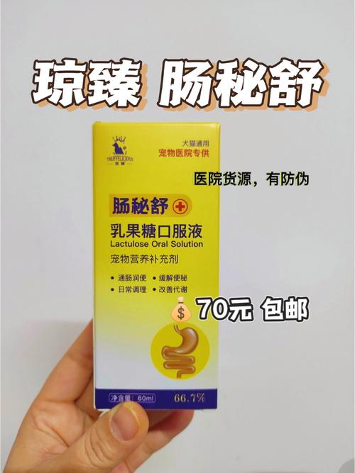 狗狗便秘吃什么药