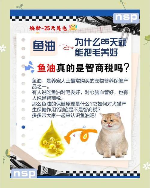 狗狗能吃鱼肝油吗