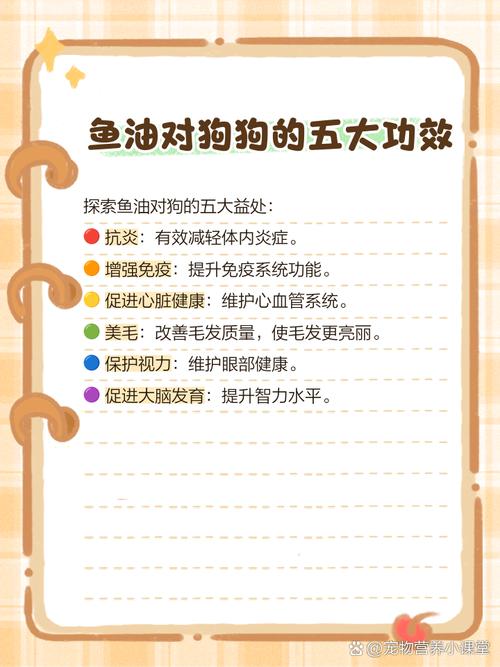 鱼肝油喂了狗的好处