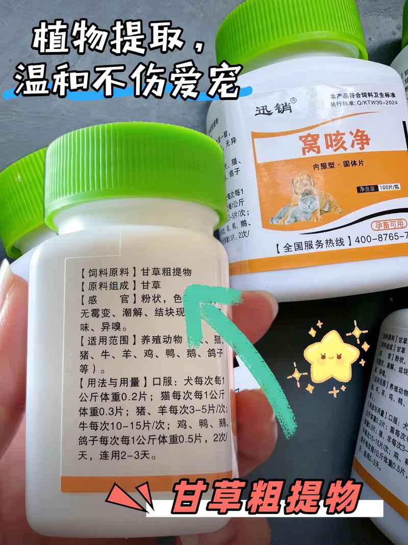狗狗犬窝咳吃什么药