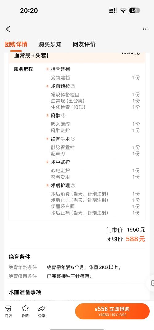 猫咪绝育手术费用多少?
