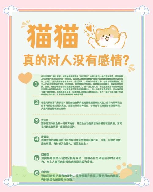 猫跟人生活久了,会对人有感情吗?