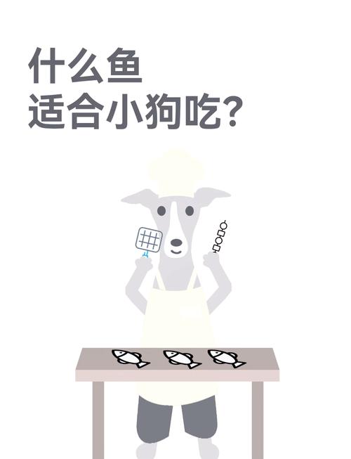 狗狗可以吃鱼肉吗?