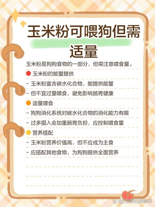 狗狗吃玉米粒会怎样