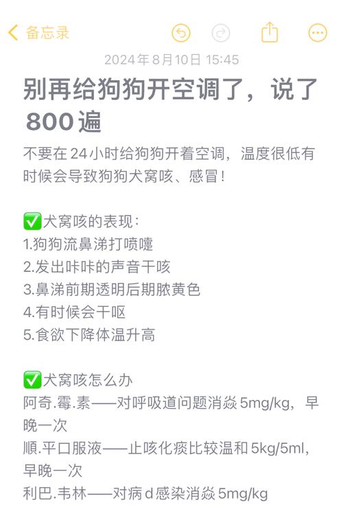 狗狗吹风扇会感冒吗怎么办