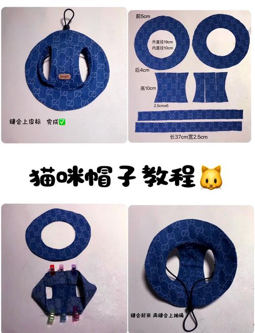 小猫带的帽子怎么做