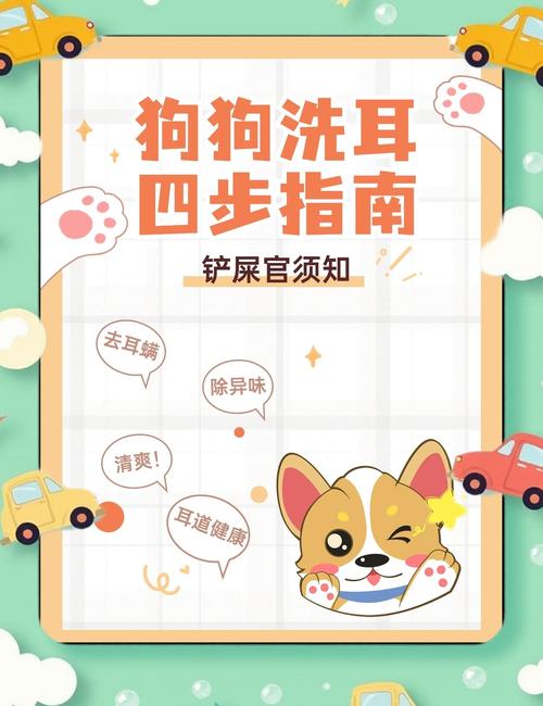 狗狗耳朵特别脏,要怎么清理?