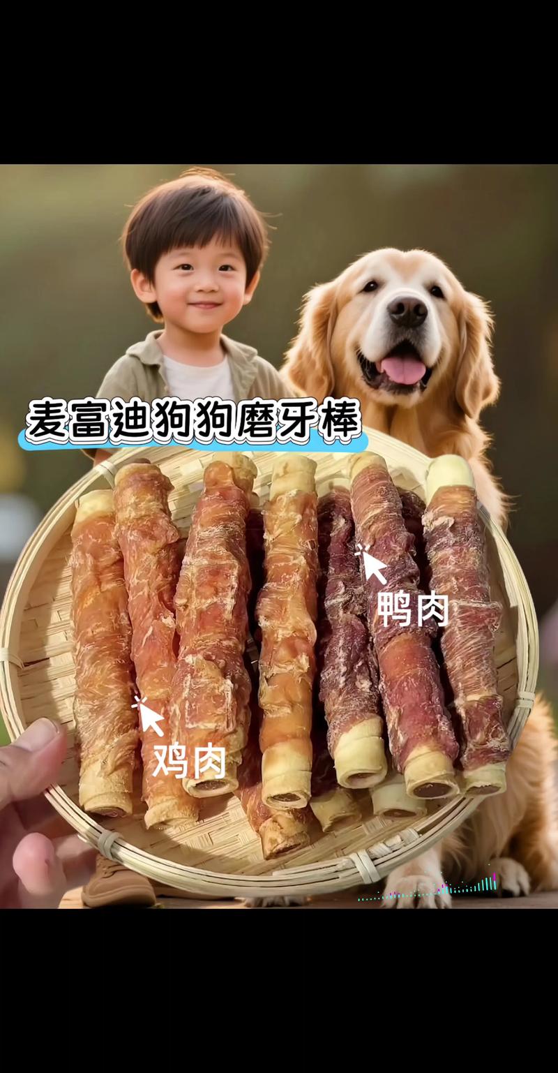磨牙棒狗狗能吃吗