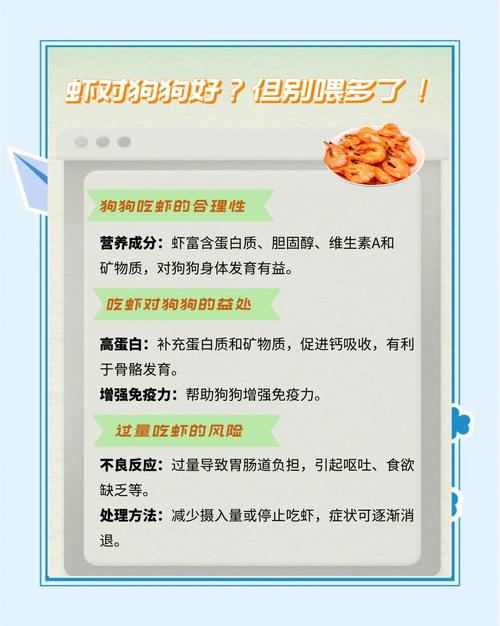 狗狗可以吃煮熟的虾肉吗