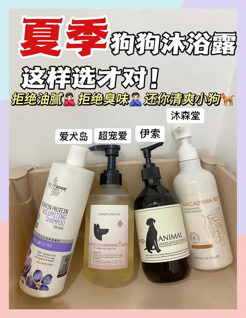 前十公认比较好狗狗沐浴露