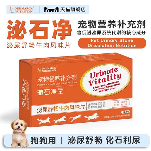 狗狗膀胱结石吃什么药好?