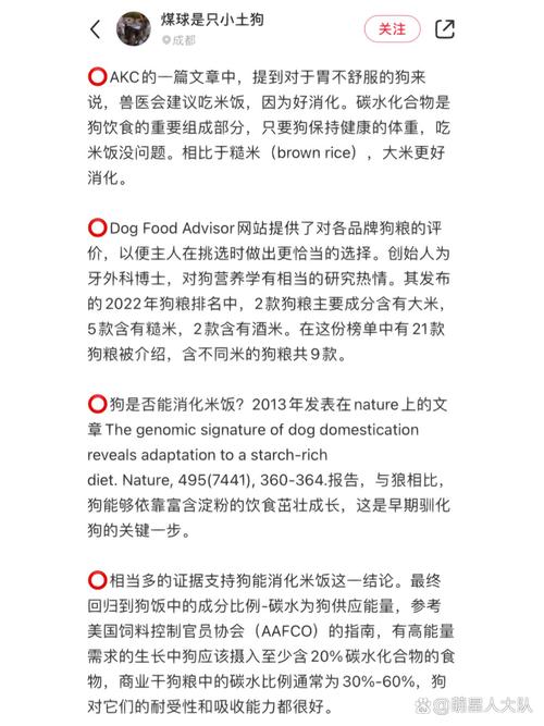 狗狗吃大米还是吃糙米?
