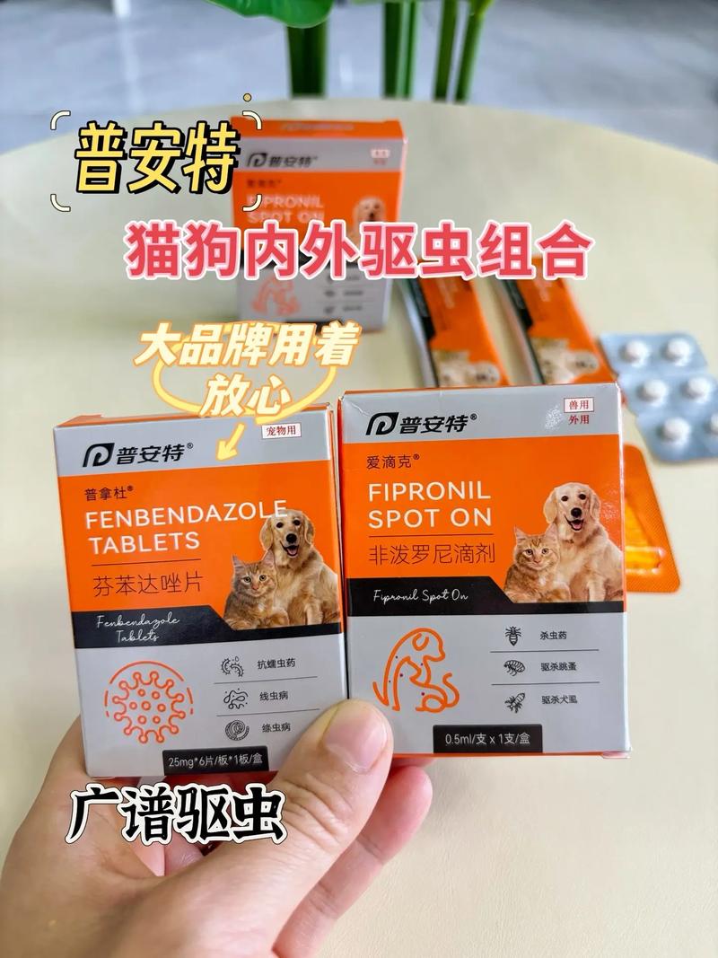 普安特驱虫药靠谱吗?安全性怎么样?