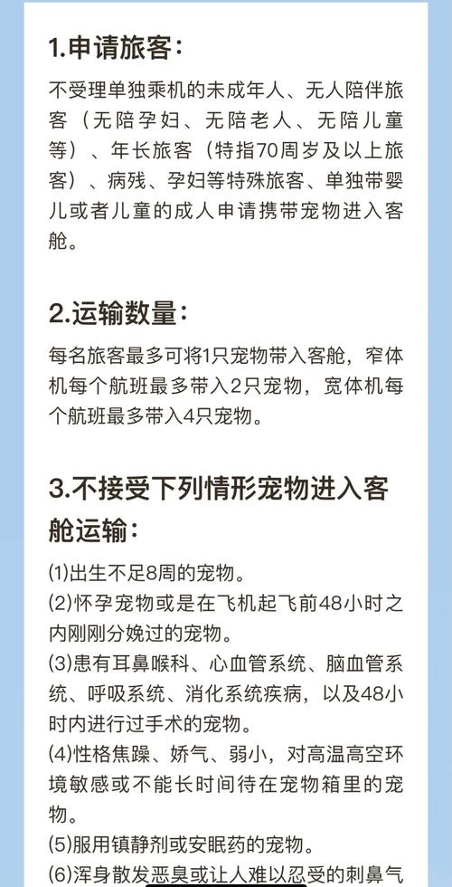 如何带猫上飞机(进客舱,非托运)