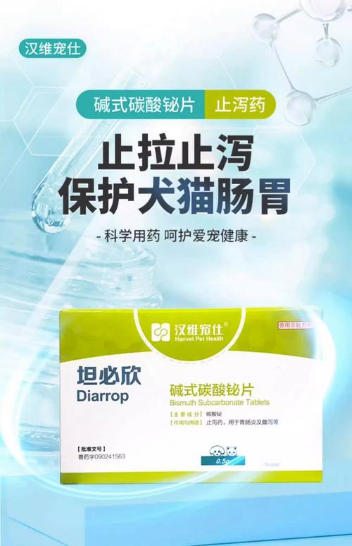 治疗猫咪拉肚子的药
