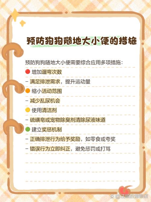 怎么让狗狗去厕所?
