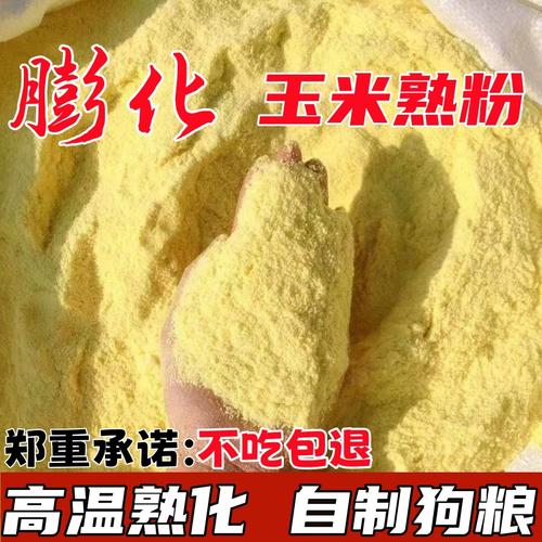膨化玉米粉喂狗的害处有哪些