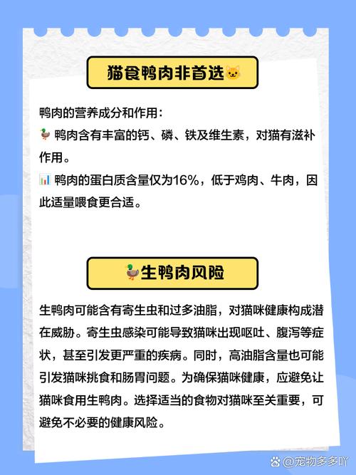 猫吃了辣的东西有事吗