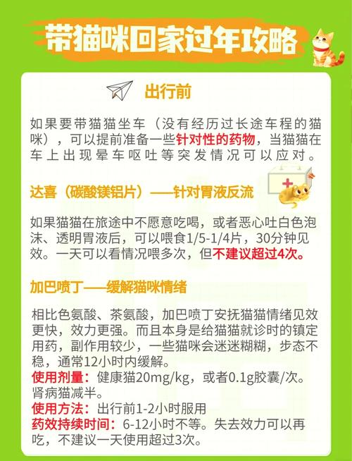 猫咪可以放大巴车后备箱
