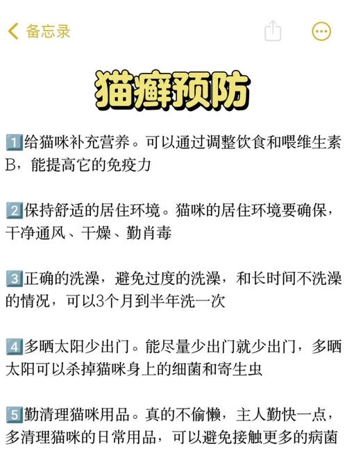 有猫藓的猫可以洗澡吗
