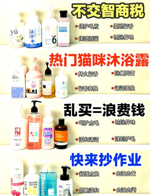 哪个牌子的猫咪沐浴露好用