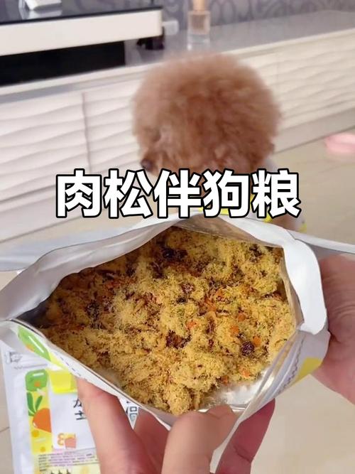 狗狗吃肉松会怎么样呢?